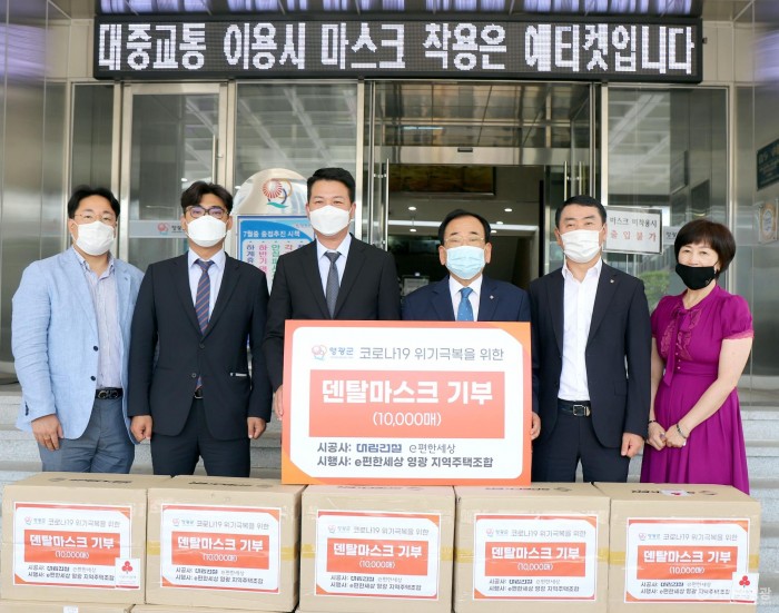 4-5.20.07.16 코로나 19 극복덴탈 마스크 기부(대림건설)-005.JPG