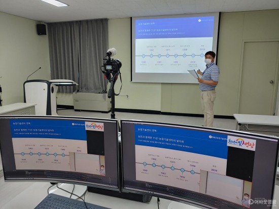 2-1.비대면농촌지도 교육장1.jpg