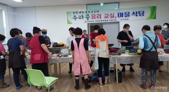 4-2.군서면, 지역민과 함께하는 「콩밭 매는 두부 공동체」.jpg