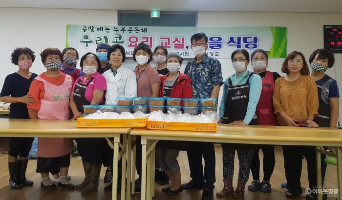 4-1.군서면, 지역민과 함께하는 「콩밭 매는 두부 공동체」.jpg