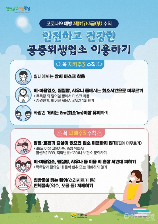 2-3.공중위생업소 홍보포스터.jpg