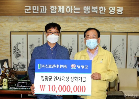 3-1.20.08.21 (주)신호엔지니어링 인재육성 장학기금 기부-001.JPG