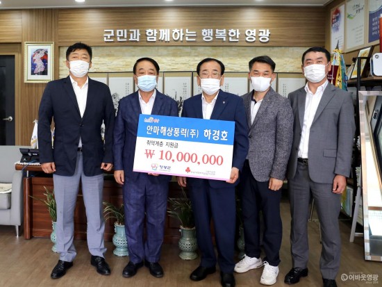 3-2.20.08.20 안마 해상 풍력(주) 취약계층 지원 성금 기탁-005.JPG