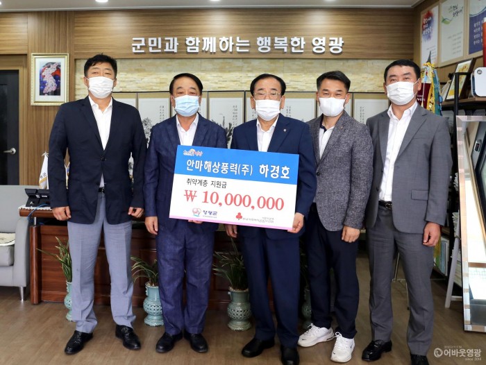 3-2.20.08.20 안마 해상 풍력(주) 취약계층 지원 성금 기탁-005.JPG