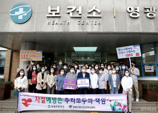 1-3.자살예방 캠페인사진.JPG