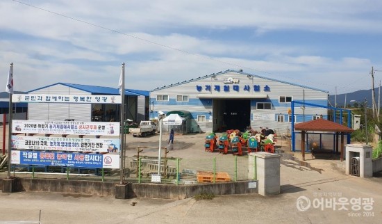 1-1.농기계임대사업소 본소.jpg