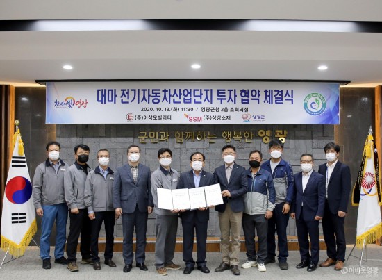 2-2.201013 대마산단 투자협약-014.JPG