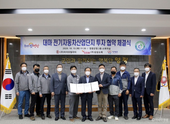 2-2.201013 대마산단 투자협약-014.JPG