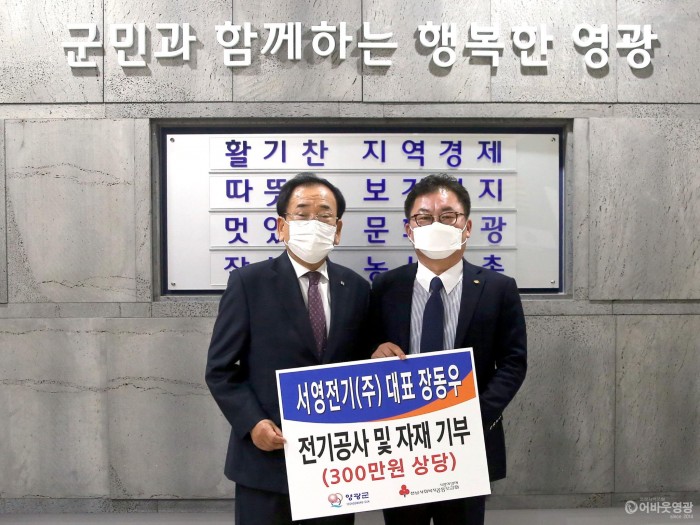 2-3.201105 한전KPS, 초록우산, 서영전기 기탁식-006.JPG