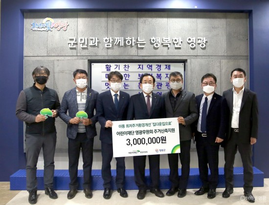 2-2.201105 한전KPS, 초록우산, 서영전기 기탁식-005.JPG