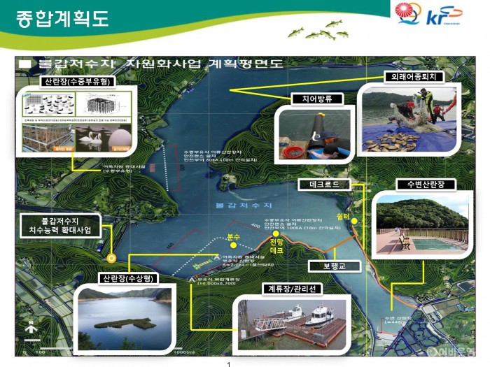 3-1.불갑자원화사업 계획평면도.jpg