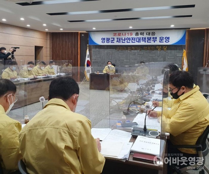 4-1영광군 사회적거리두기 2단계 연장 방역조치 안내교육 1.jpg
