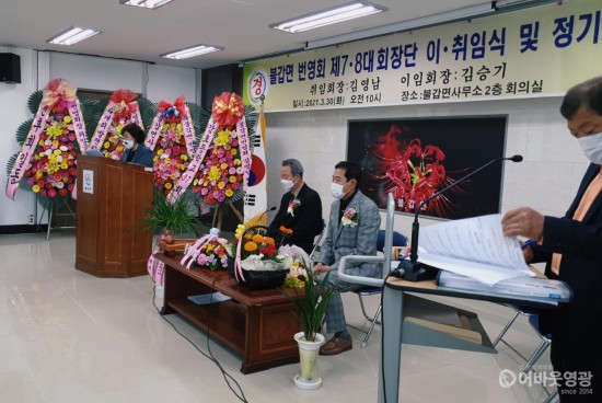 5-1.불갑면 번영회 이취임식.jpg