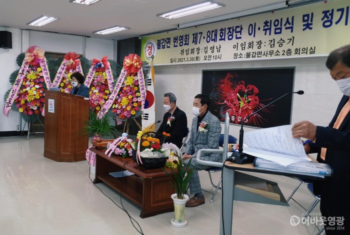 5-1.불갑면 번영회 이취임식.jpg