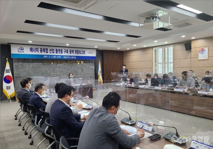 3-1.보도자료(에너지 융복합 산업 플랫폼 구축 최종결과 도출).JPG