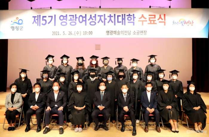 1.보도자료(제5기 영광여성자치대학 수료식)-최종.JPG