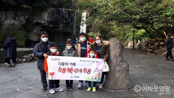 4.보도자료(영광군,다둥이 가족 행복여행 대상자 모집(2020년).jpg