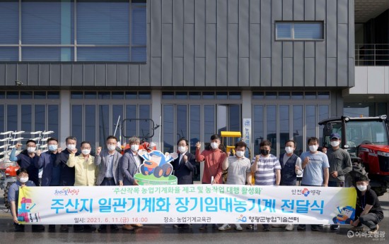 2.보도자료(영광군, 장기임대농기계 업무협약 및 전달식 개최).jpg