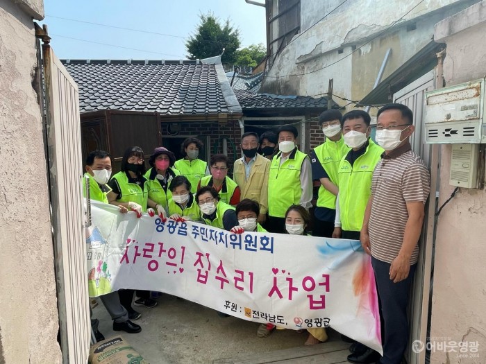 5.보도자료(영광읍 주민자치위원회 사랑의 집수리 봉사활동 실시).JPG