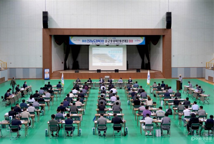 5.보도자료(영광군, 제60회 전남체전 시군관계자회의개최1).JPG