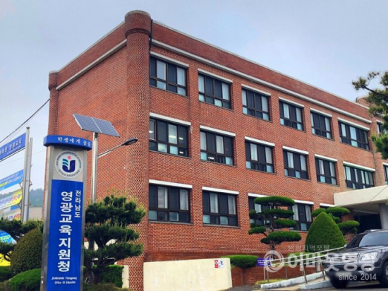 교육청.jpg.png