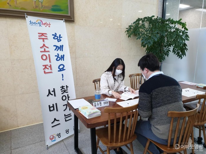 2.보도자료(영광군, 내 직장 주소갖기 인센티브 지원).jpg