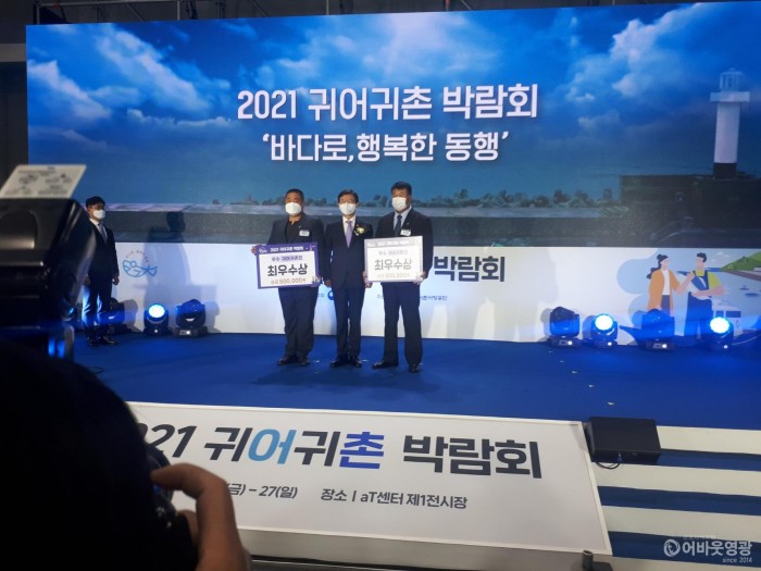 7.보도자료(영광군,구수어촌계 어업인 