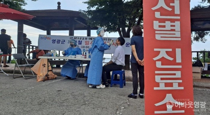 2.특별방역대책기간에 맞춰 7월 31일까지 백수해안도로에 임시 선별검사소를 운영한다. 임시선별검사소를 통해 검사를 맡고 있는 관광객들..jpg