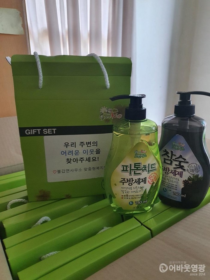 1.복지사각지대 해소를 위해 비대면 유선상담과 가정방문을 진행하여 주민들로부터 큰 호응을 얻고있다. 가정방문시 생활에 필요한 선물을 나눠주고 있다..jpg