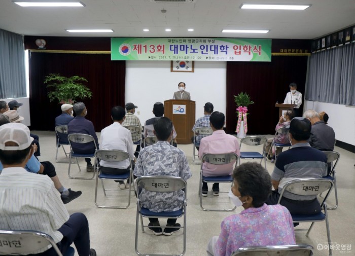 5. 대마면, 노인대학 개강식 개최2.JPG