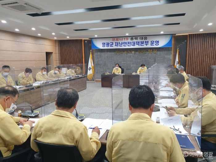 2.지난 9일, 영광군청 2층 소회의실에서 사회적거리두기 개편안 3단계 연장 내용의 전달회의를 가졌다. (1).jpg