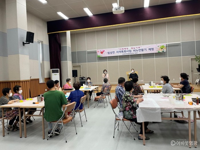 1.법성면 법성커뮤니티센터에서 비누만들기 체험을 하고있다..jpg