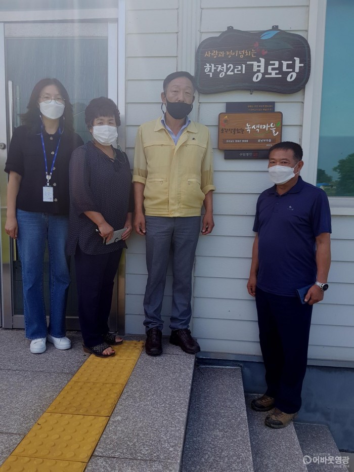 1. 불법 소각을 근절하고 산불 발생을 줄이고자 실시한 녹색마을 캠페인에서 영광읍 학정2리 골남부마을이 선정되었다. 사지는 현판식을 갖는 모습.jpg