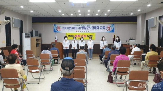 5.영광군은 지난달 6일부터 이번달 16일까지 총 20여 회에 걸쳐 만 60세 이상 치매예방이 필요한 지역주민을 대상으로 찾아가는 경로당 치매예방교실과 노인대학 치매인식개선 교육을 실시하였다.jpg