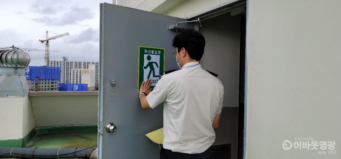 피난방화시설 유지관리.jpg