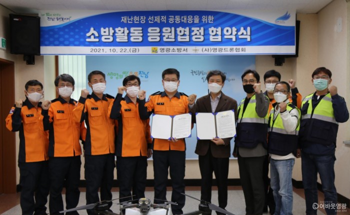 소방활동 응원협정 협약식.jpg