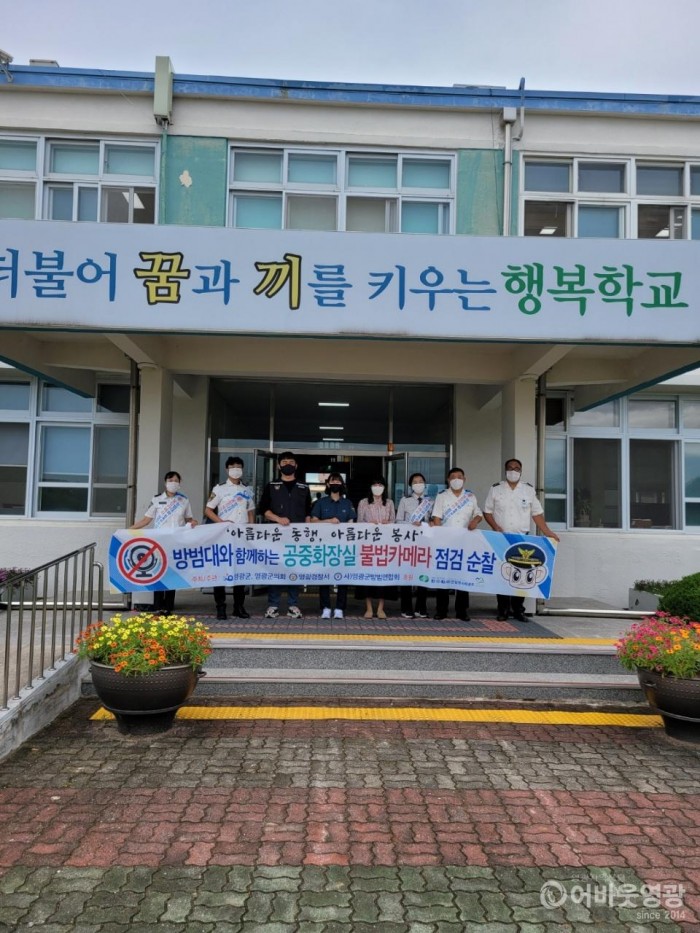 3-1. 영광군, 유관기관과 연합 몰카 예방 특별지도점검.jpg