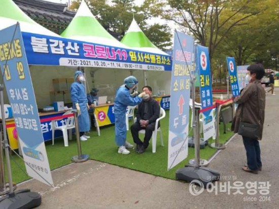 1-1. 영광군, 불갑산 임시선별검사소 운영.jpg