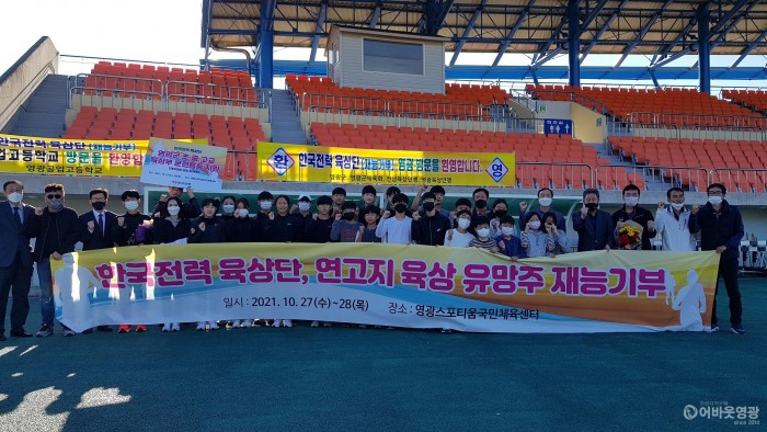 1.한전육상선수단은 지난 27일부터 28일까지 영광스포티움을 방문하여 관내 초중고 육상부를 대상으로 훈련용품을 전달하고 훈련을 돕는 재능기부를 실천했다..jpg