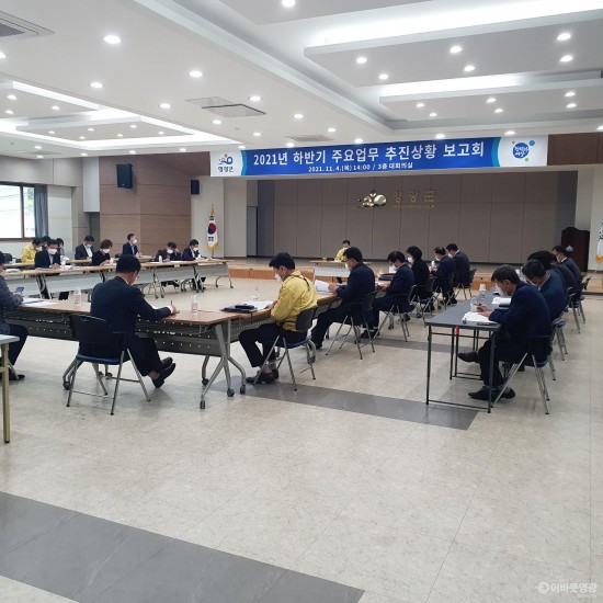 2-2. 영광군, 2021 하반기 주요업무 추진상황 보고회 개최.jpg