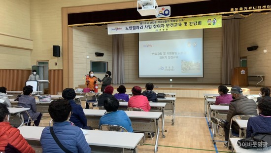 6.노인이자리 참여자 대상 안전교육 및 간담회 실시 .jpg