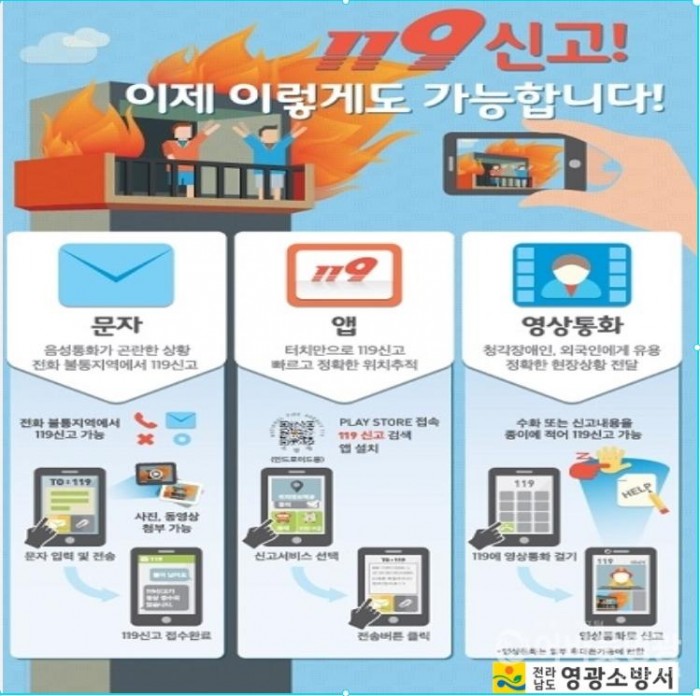 119다매체신고서비스.jpg