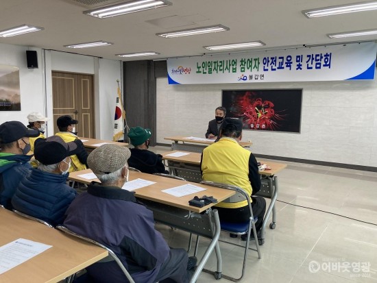 6.불갑면 노인일자리 참여자 대상 안전교육 실시.jpg