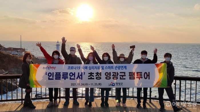 1. 블로그, 인스타그램 인플루언서를 초청해 코로나19 극복을 위한 심리치유와 관광지를 체험하는 연계프로그램을 선보였다 .jpeg