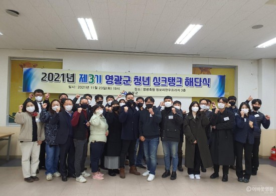 2.제3기 청년싱크탱크 해단식 사진 1.jpg