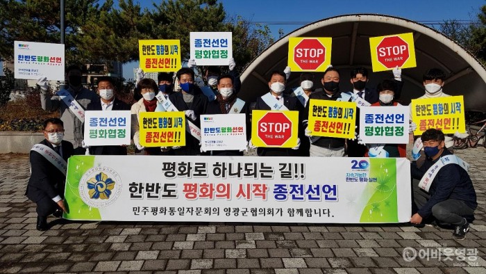 (21.1126)한반도 종전·평화선언 기원 캠페인 단체사진.jpg