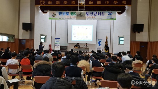 (21.11.26)한반도 평화공감 토크콘서트 모습4.jpg