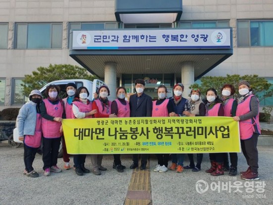 2.대마면, 따뜻한 이웃을 위해 반찬 나눔행사를 실시했다.jpg