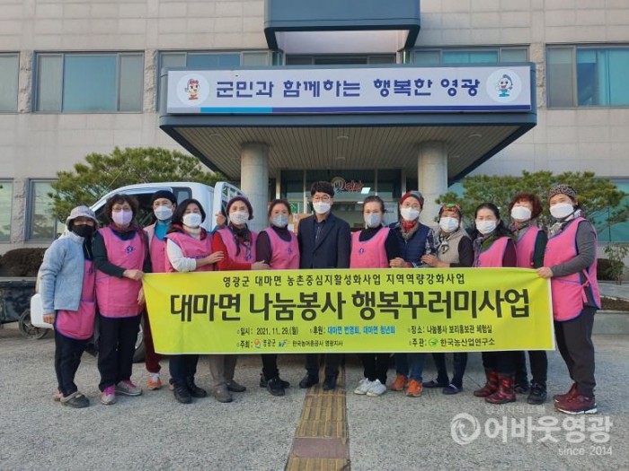 2.대마면, 따뜻한 이웃을 위해 반찬 나눔행사를 실시했다.jpg