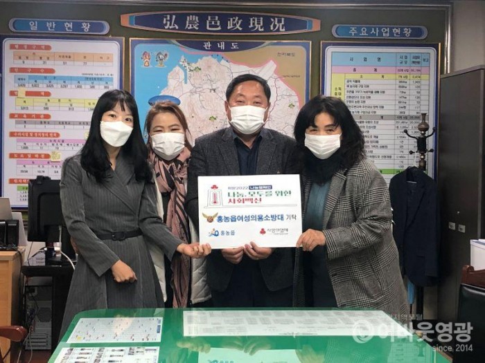 3.홍농읍 여성의용소방대, 취약계층을 위한 이웃돕기성금 기탁.jpeg